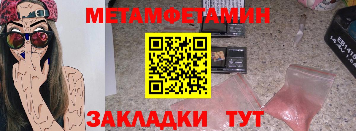 Тосно  Amphetamine Розовый  АМФ  Вход с VPN 
