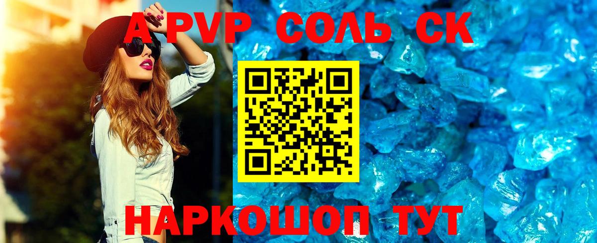 Alpha-PVP крисы CK Тосно