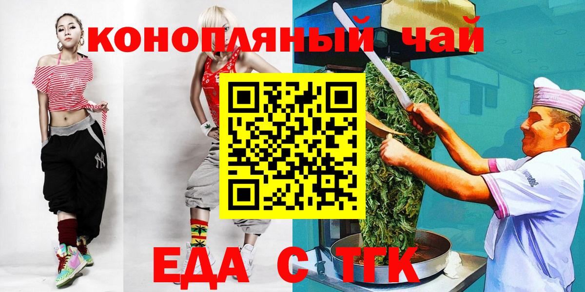 Тосно  Еда ТГК марихуана  Вход с VPN 