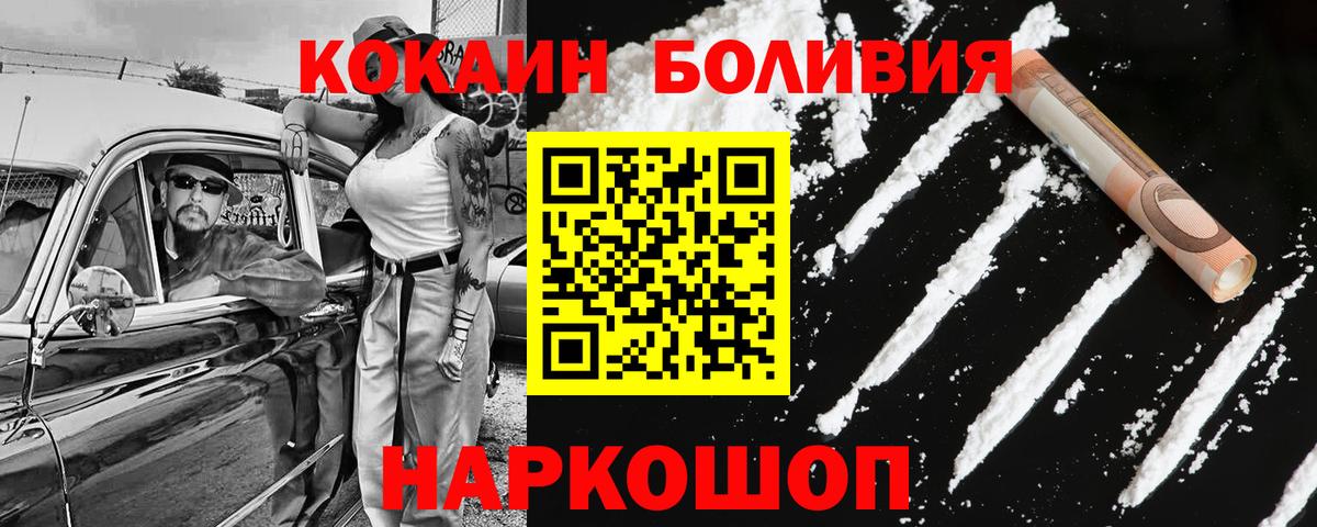 COCAIN Перу  Вход с VPN  Кокаин  Тосно 