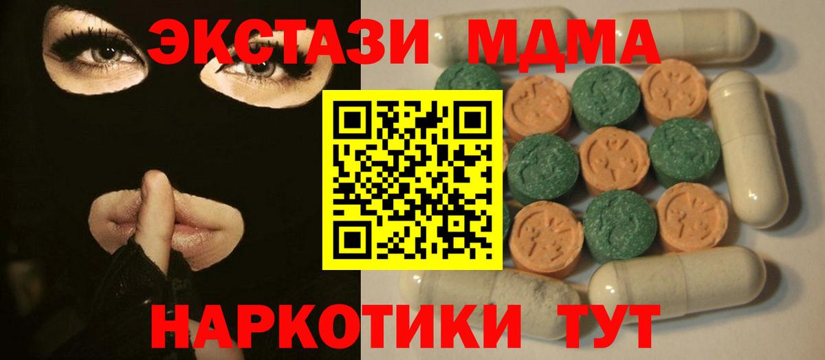 Ecstasy XTC  Ecstasy 250 мг  darknet клад  Ecstasy  Тосно  Вход с VPN 