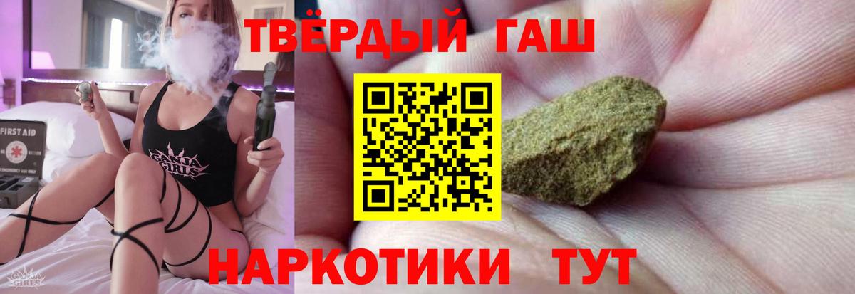 Гашиш гарик Тосно