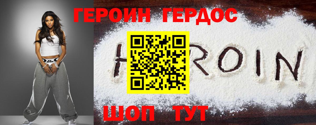 Тосно  Героин  Вход с VPN  Героин белый 