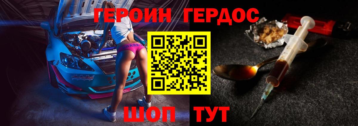 ГЕРОИН хмурый Тосно