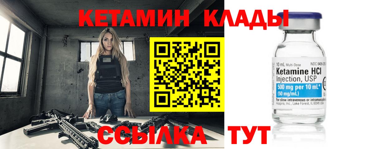 Кетамин VHQ Тосно