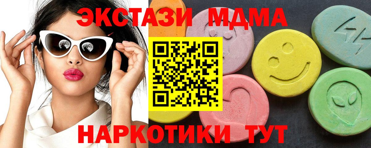 МДМА молли  MDMA  Тосно  МДМА кристаллы  Вход с VPN 