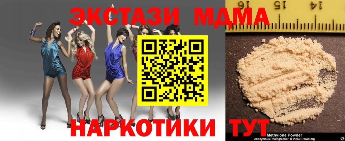 МДМА VHQ Тосно