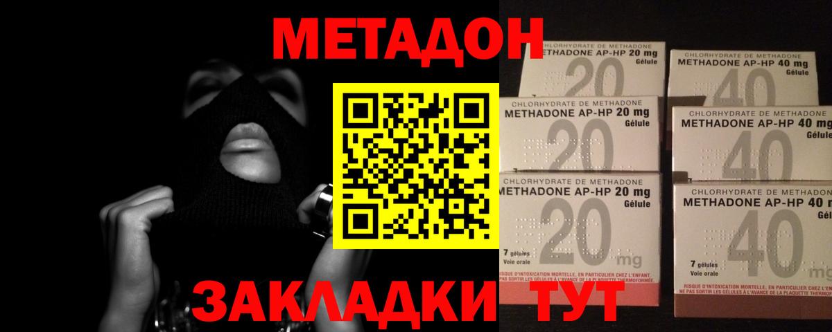 МЕТАДОН мёд  Вход с VPN  Тосно  blacksprut рабочий сайт  МЕТАДОН белоснежный 