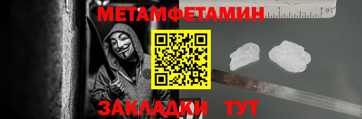 Тосно  Первитин  Вход с VPN  Первитин Декстрометамфетамин 99.9% 