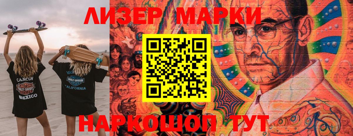 Тосно  Марки 25I-NBOMe 1500мкг  Вход с VPN 