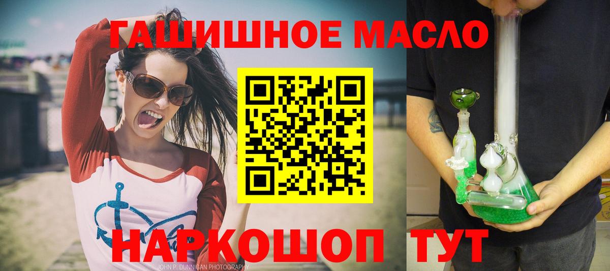 Дистиллят ТГК вейп с тгк Тосно